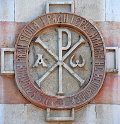 Emblem of the "Imperial Russian Orthodox Palestine Society"