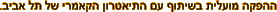 Text Cameri Theatre